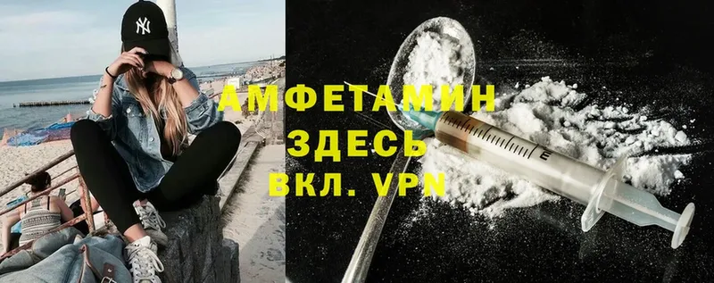 купить  цена  Ахтубинск  Amphetamine VHQ 