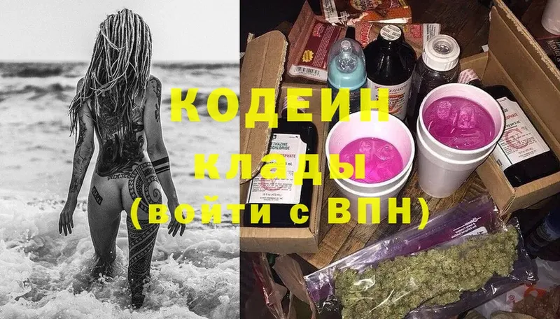 ссылка на мегу сайт  закладка  Ахтубинск  Кодеин напиток Lean (лин) 