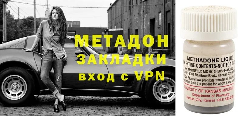 Метадон VHQ  Ахтубинск 